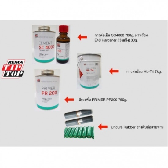 กาวต่อเย็น Cement SC 4000 - บริษัท ทีเอสไอ พีที แอนด์ คอนเวเยอร์ จำกัด - กาวต่อเย็นSC4000 